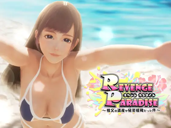 R7350 【ACT/官中】[OINARI CAT]REVENGE PARADISE 〜祖父の遺産が秘密組織だった件〜 v1.0.2