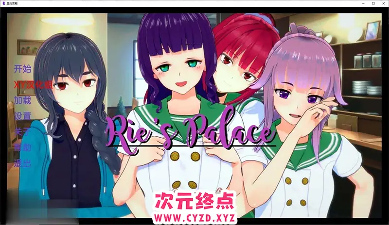 R7370 【SLG/汉化】理惠的宫殿 Ries Palace-2.0 PC+安卓汉化版 [500M]