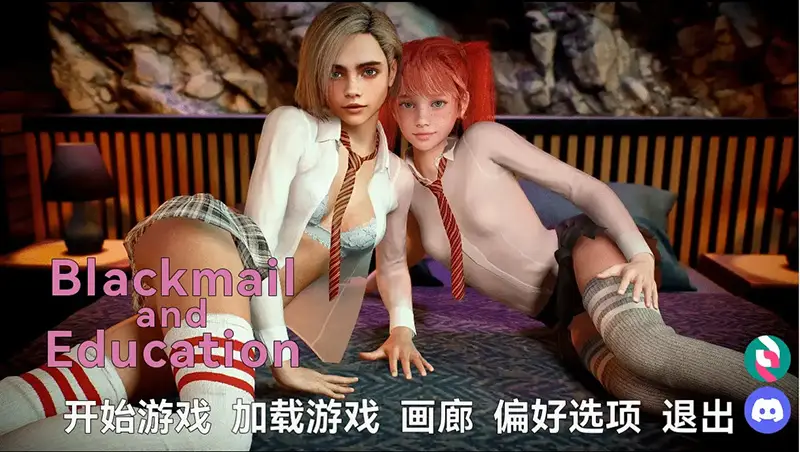 R7379 【欧美SLG/汉化/动态】勒索和教育 Blackmail and Education V1.0 SE PC+安卓完结汉化版 [3.2G]