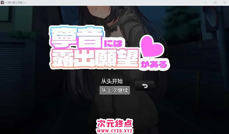 R7440 【RPG/汉化】宁音的鹿出愿望 寧音には鹿出願望がある PC+安卓AI汉化版 [3.5G]