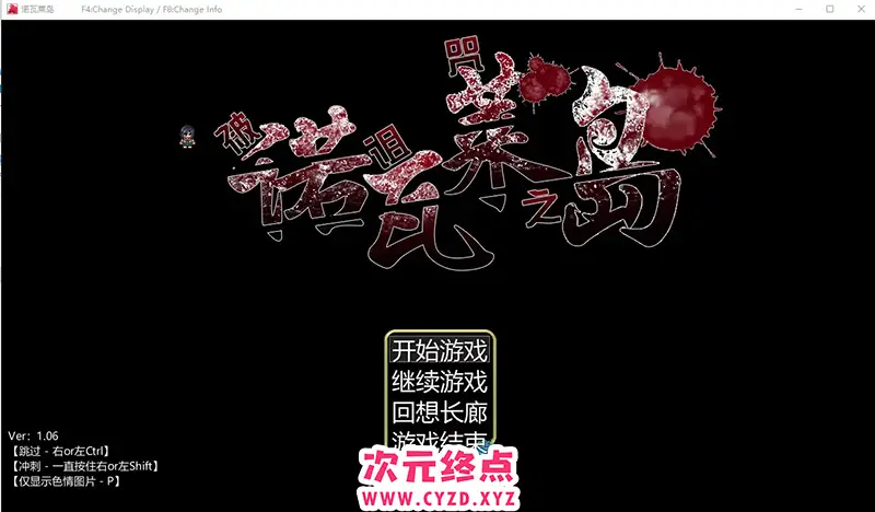 R7462 【RPG/汉化】被诅咒之诺瓦莱岛 被咬到就完了 V1.06 修正V1.02汉化版全CG [4.5G]