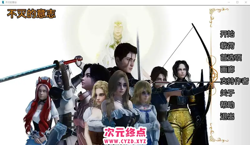 R7493 【SLG/汉化】不朽意志 不灭的意志 UndyingWill-0.05 PC+安卓汉化版 [4.9G]