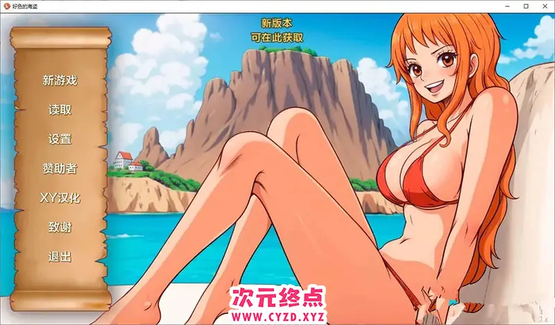 R7503 【欧美SLG/汉化/动态】好涩的海盗v0.4 AI汉化版[PC+安卓][190M]