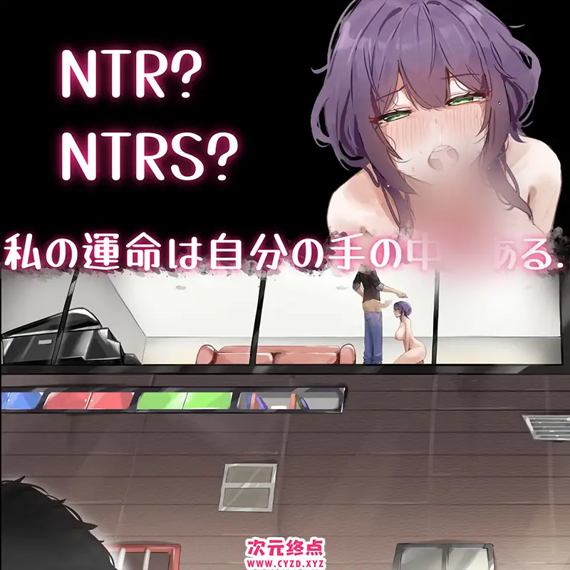 R7510 【RPG/官中】[Kai Studio]她的爱是一种施舍 彼女の愛は一種の施し