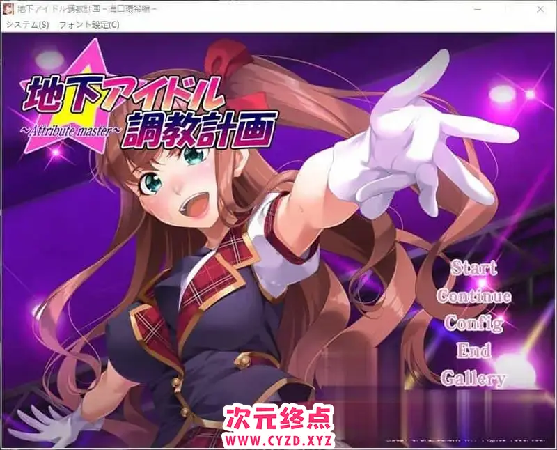R7558 【拔作ADV/汉化】地下偶像调o教计划~沟口环希篇 AI汉化版+全CG存档[新汉化][960M]