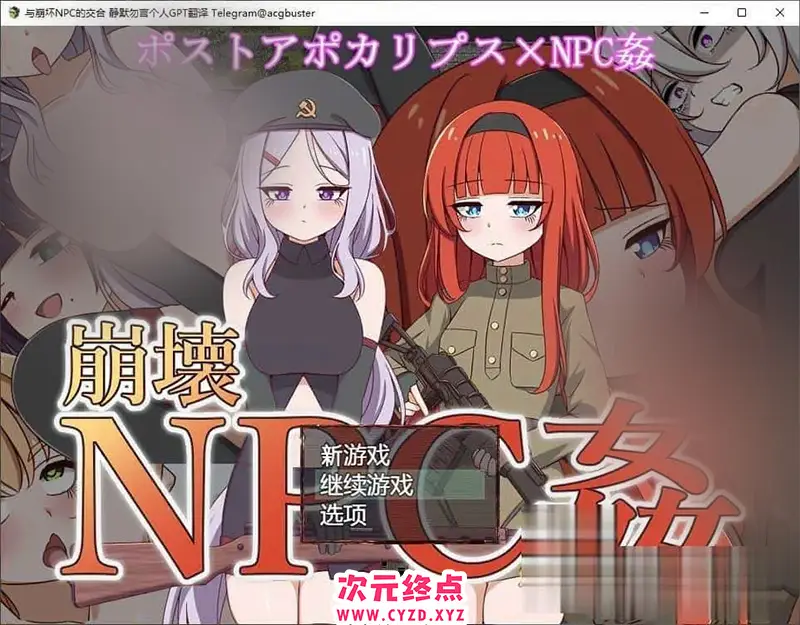 R7565 【RPG/汉化】与崩坏NPC的郊合 内嵌AI汉化版[新汉化][790M]