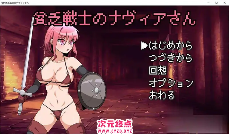 R7566 【RPG/汉化】贫穷女战士娜维亚小姐 挂载AI汉化版[新汉化][850M]