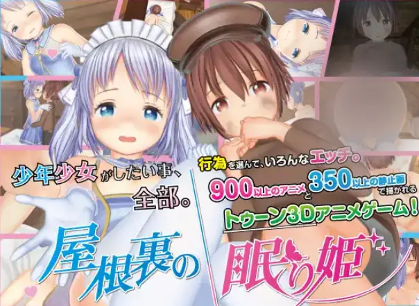 R7571 【SLG/汉化】[スノーフレーク]阁楼里的眠姫 屋根裏の眠り姫[9.9G]