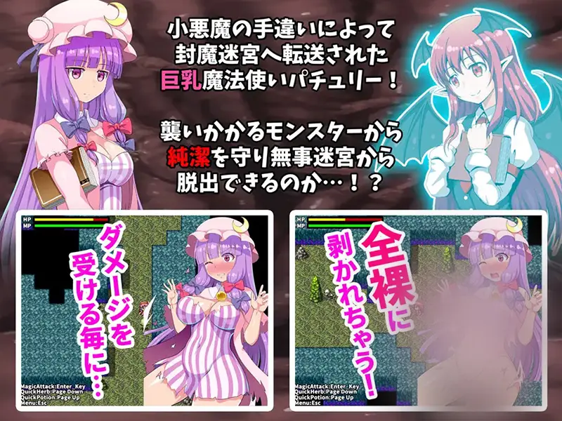 R7578 【RPG/繁中】[クレイトス]異種姦迷宮と银乱巨汝魔法使い～パチュリーさんが苗床になるまで～