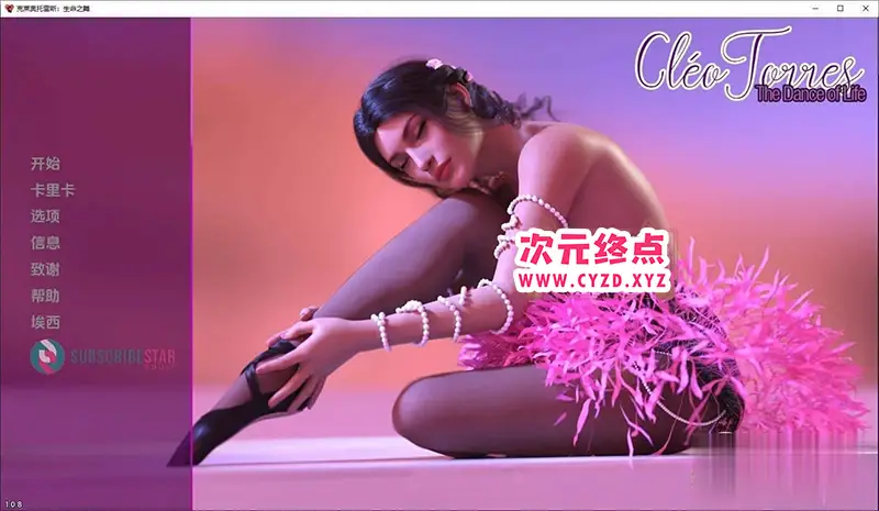 R7593 【欧美SLG/汉化/动态】生命之舞V1.0.8 汉化版[PC+安卓][2.6G]