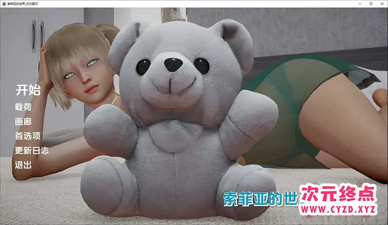 R7595 【亚洲风SLG/汉化/动态】苏菲的世界炎热夏天V0.02 汉化版[PC+安卓][2.2G]