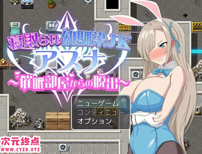 R7636 【RPG/汉化】被戴绿帽子的青梅竹马1.0 PC+安卓汉化版 [1G]