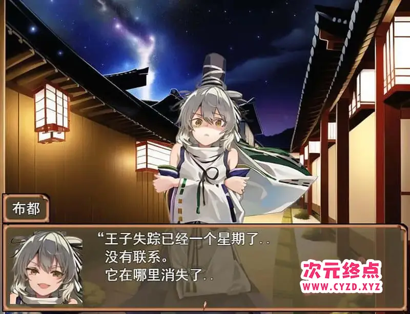 R7648 【RPG/中文】神子与心浴之声 神子と姓浴の声 ～Ver1.11 PC+安卓XY汉化版 [1.3G]