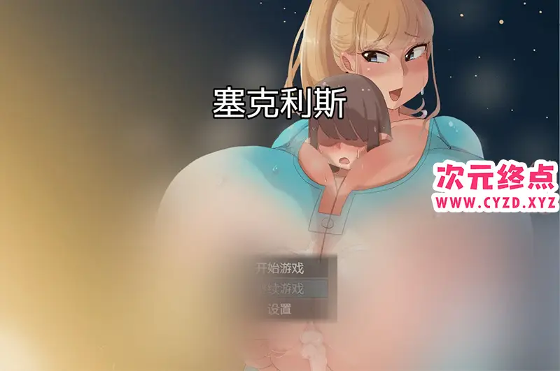 R7658 【日系RPG/动态/汉化】塞克利斯 汝マフィア PC+安卓汉化作弊版 [1.4G]
