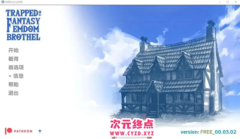 R7663 【SLG/汉化】被困在奇幻女权妓院中 Trapped in a Fantasy Femdom Brothel [v0.03.02 Free] PC+安卓汉化版 [3.9G]