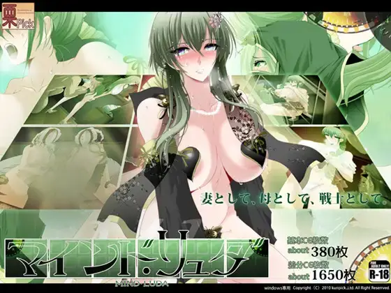 R7681 【RPG/机翻】[栗pick]心灵・流派 マインド・リュダ ver1.36 全CG存档 PC[2.5G]