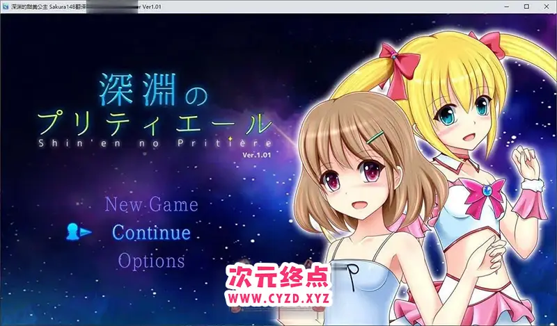 R7703 【RPG/汉化】深渊的甜美公主 挂载AI汉化版+存档[新汉化][1.8G]