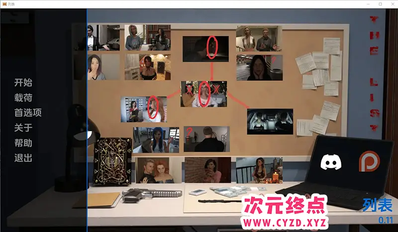 R7729 【SLG/汉化】名单 列表 The List v0.011 PC+安卓汉化版 [3.2G]