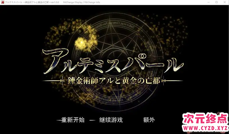 R7735 【RPG/汉化】阿尔忒弥斯之珠~炼金术士阿尔与黄金废都 AI汉化版+全回想 [7.4G]
