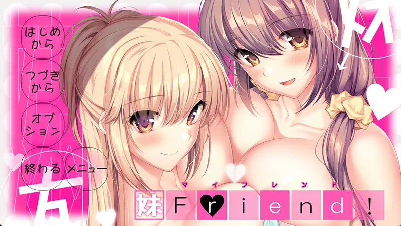 R7740 【ADV/GPT翻译补丁】[アトリエかぐや Honky-Tonk Pumpkin]妹Friend! 生肉硬盘版 + GPT翻译补丁