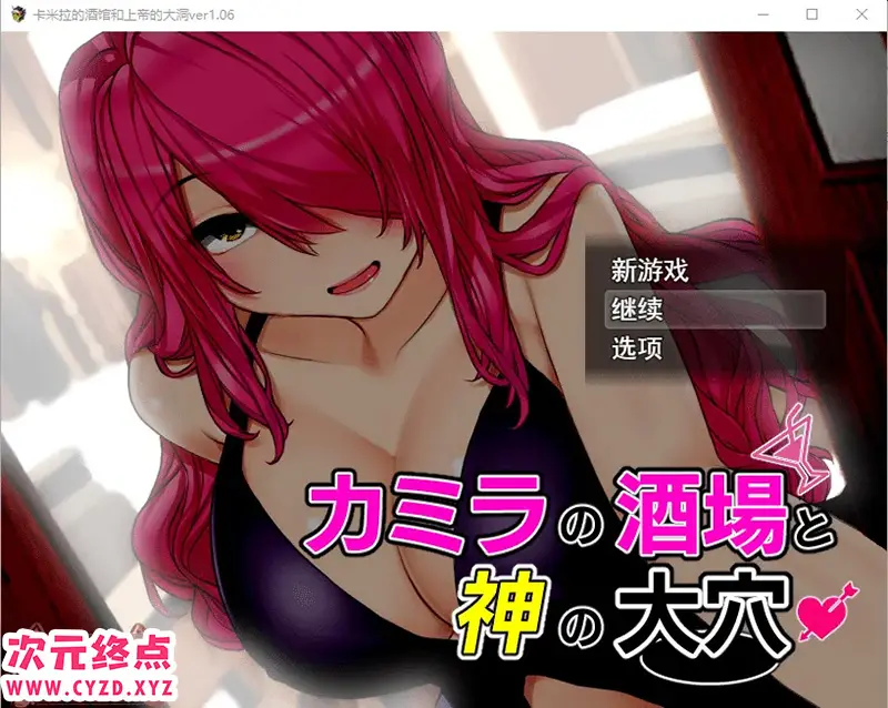 R7752 【RPG/汉化/有动画】银乱酒馆与神之大穴カミラの酒場と神の大穴V1.06云翻汉化版全CG [1.9G]