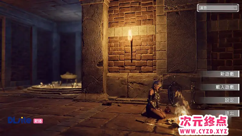 R7762 【ACT/汉化】地下城的女骑士 地下城の女騎士 官方中文步兵版+存档 [3.3G]
