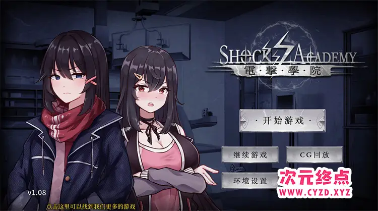R7794 【SLG/官中】[Playmeow] 電撃学園 电击学院 Electric Shock Academy (PC+安卓)