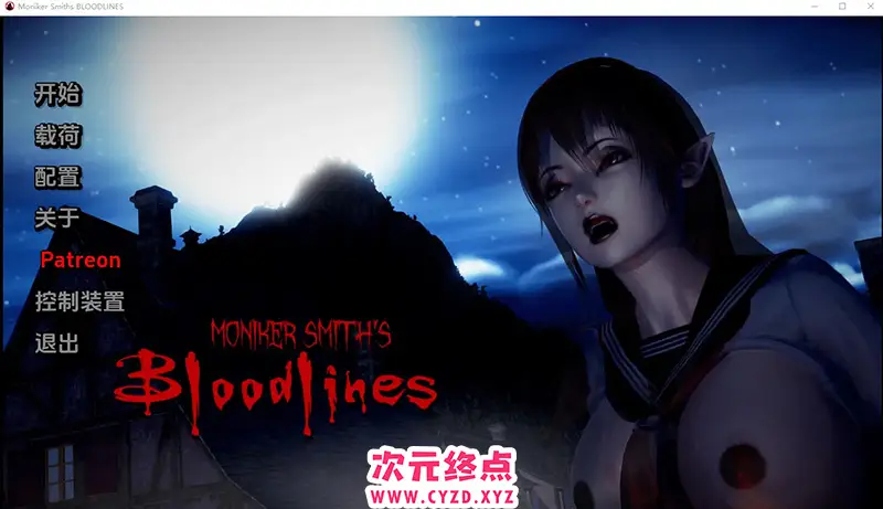 R7815 【SLG/汉化】血液传播：史密斯的血统 Moniker Smiths BLOODLINES-0.72 Public PC+安卓汉化版 [5.5G]