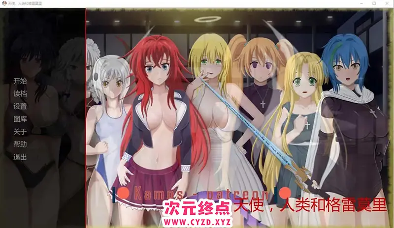 R7824 【欧美SLG/汉化/动态】恶魔高校DXD同人 天使、人类和格雷莫~Gremory Live ch.3 PC+安卓汉化版 [1.2G]
