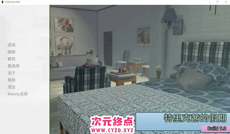 R7829 【SLG/中文】特里克茜的假期 Trixie Holiday v9.0 PC+安卓汉化版 [3.3G]