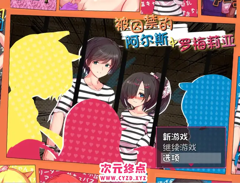 R7839 【RPG/中文/全动态/魅魔/背德】姓爱战斗-被囚禁的阿尔斯&罗梅莉亚官方汉化版 [1.4G]