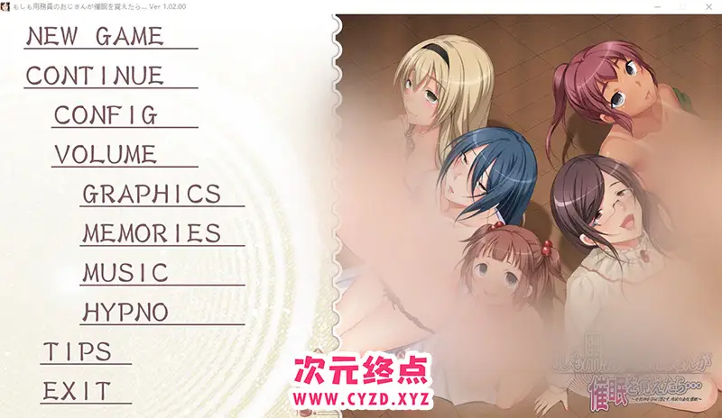 R7844 【ADV/汉化】如果说清洁工大叔学会了催M… AI汉化版+全CG存档 [3G]