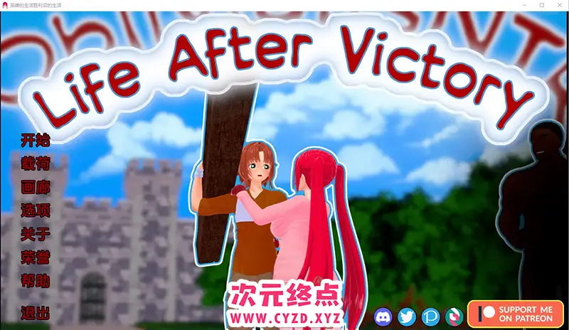 R7845 【SLG/汉化】胜利后的生活 Life After Victory V0.05 PC+安卓汉化版 [1.6G]