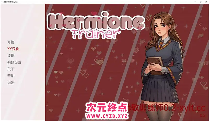 R7846 【欧美SLG/汉化】赫敏训练师V0.2 AI汉化版[PC+安卓][280M]