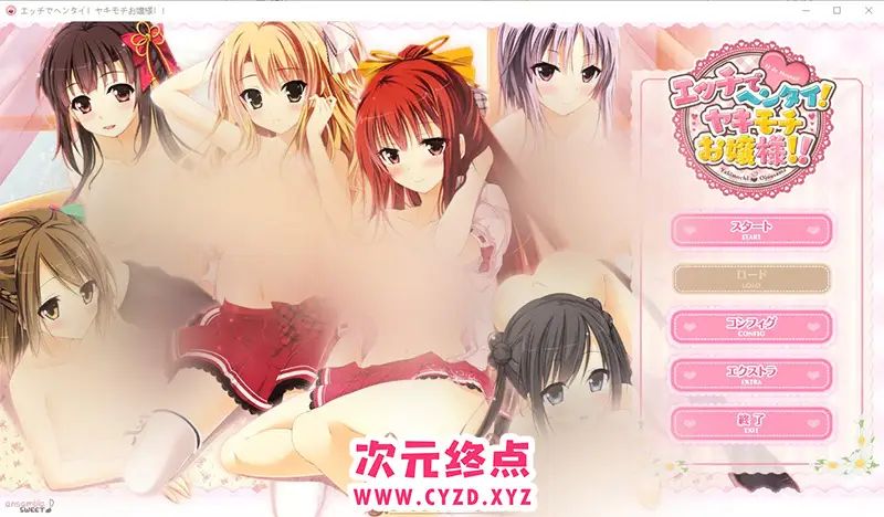 R7862 【ADV/汉化】好涩又变o态！爱吃醋的大小姐！！AI汉化版+全CG存档+特典 [3.7G]
