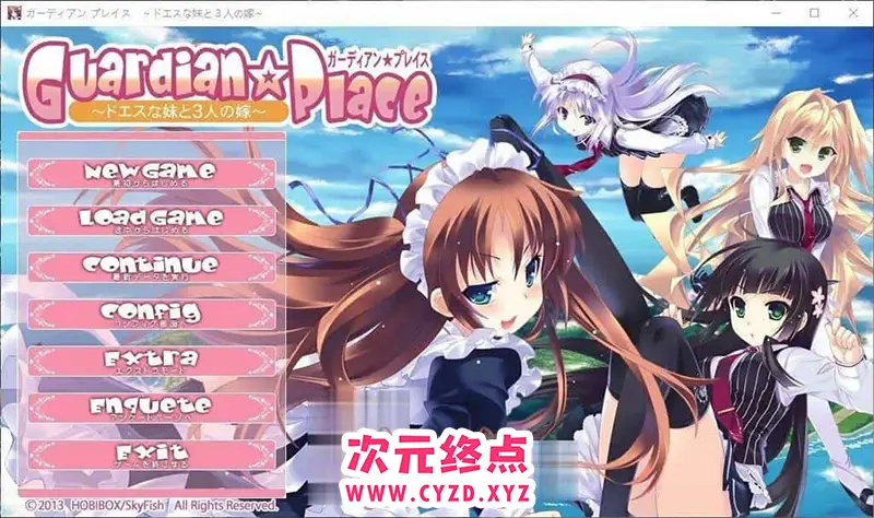 R7865 【拔作ADV/汉化】Guardian☆Place ～调皮的妹妹与三个妻子～AI汉化版+全CG存档[新汉化][2.9G]