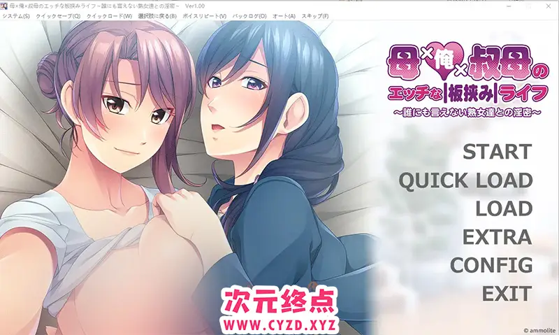 R7877 【ADV/汉化】母亲×我×姨妈的涩涩生活~和谁也不能说的熟女们的银密 AI汉化版 [1G]