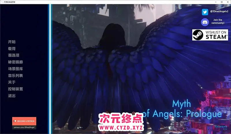 R7880 【欧美SLG/汉化/动态】天使的神话：序章V0.9.5 汉化版[PC+安卓][3.8G]