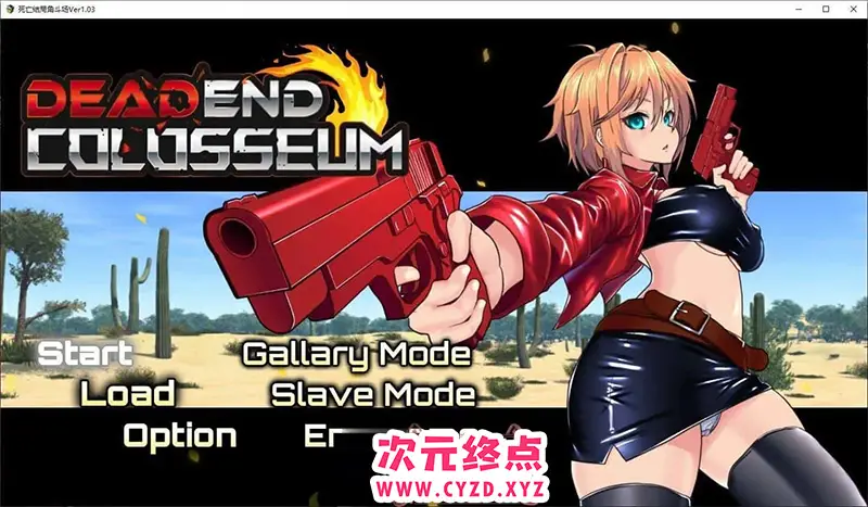 R7892 【精品RPG/汉化/动态】死亡竞技场V1.03 挂载AI汉化版+存档[新汉化][2.2G]