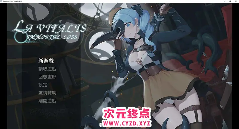 R7895 【ACT/中文/动态】永恒的欠损 V0.06 Beta官方中文版[9月更新][2G]