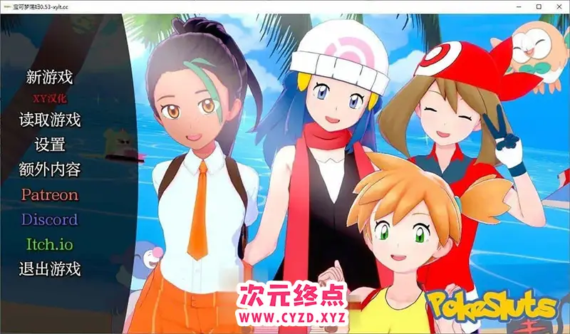 R7917 【日系SLG/汉化/动态】宝可梦婊子们V0.53 AI汉化版[PC+安卓][450M]