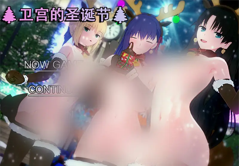 R7935 【中文RPG/全动态】卫宫的圣诞节