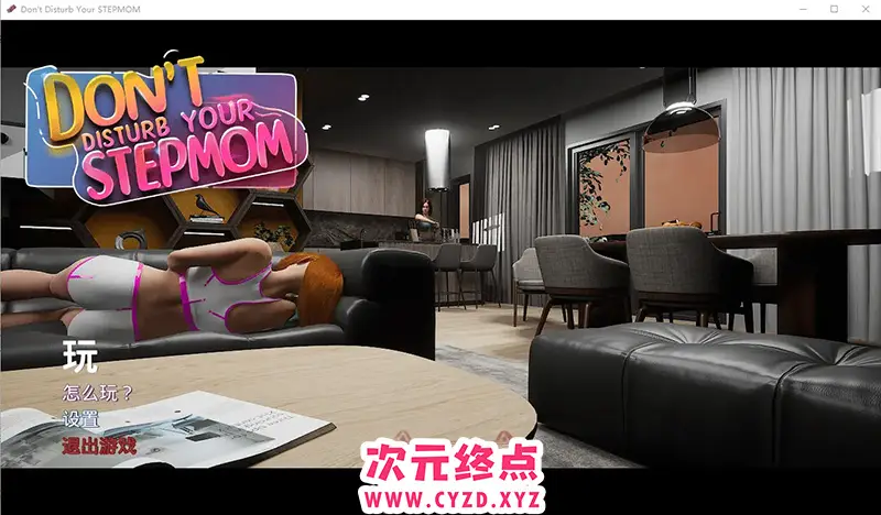 R7949 【SLG/汉化】不要打扰你的继母 Don't Disturb Your STEPMOM STEAM官方中文版 [2.5G]