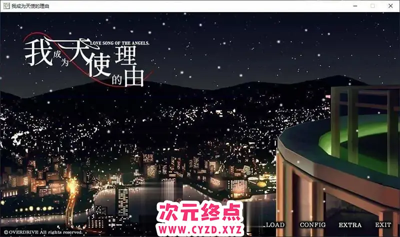 R7986 【ADV/中文】我成为天使的理由 官方中文步兵版+全CG存档[新官中][5.8G]