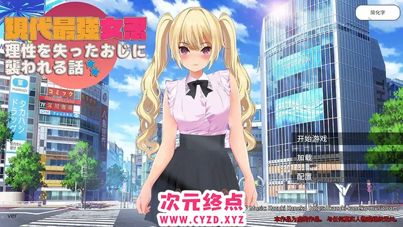 R7990 【3DARPG/中文/动态】现代最强女忍被失去理智的叔叔袭击的故事 官方中文版[新作][2.1G]