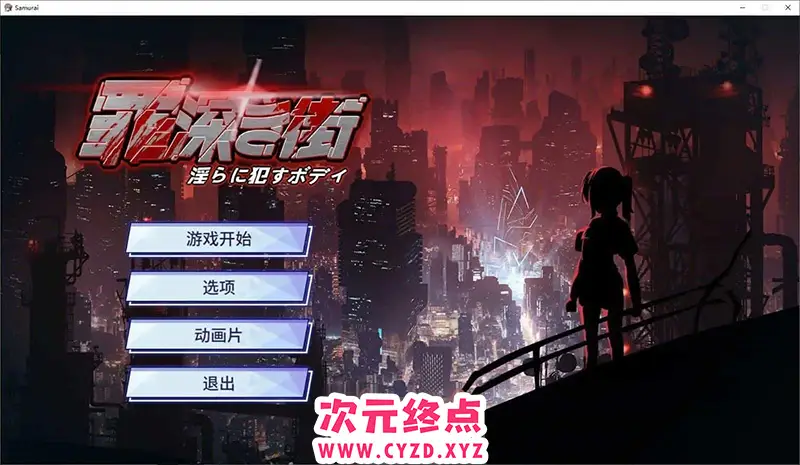 R7991 【ACT/汉化/动态】罪恶之城～银乱肉体 机翻汉化版+存档[新作][1.2G]