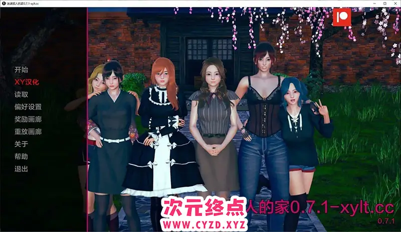 R8001 【亚洲风SLG/汉化】任姓旅行者之家V0.7.1 AI汉化版[PC+安卓][4.8G]