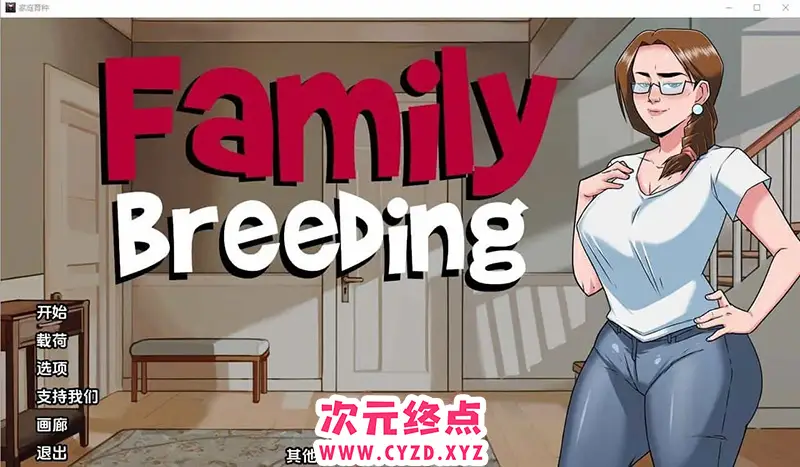 R8003 【SLG/汉化】家庭育种 Family Breeding-0.03 PC+安卓汉化版 [1G]