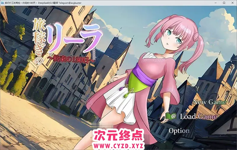 R8013 【RPG/汉化/NTR】旅行打工的莉拉～约定的180天～挂载AI汉化版+存档[新汉化][1.6G]