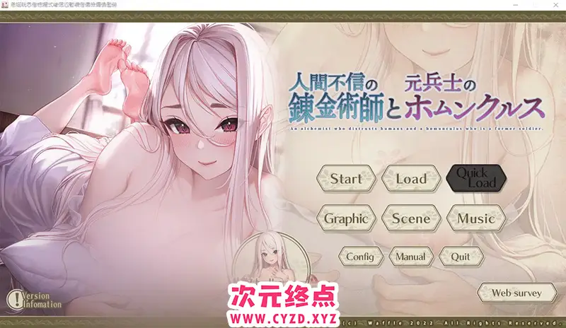 R8021 【ADV/汉化】不信任人类的炼金术师与前士兵的人造人 AI汉化版+存档 [4G]